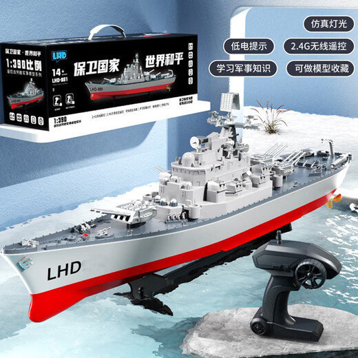 超大号遥控船高速快艇模型男孩儿童礼物船模玩具可下水电动船 60cm战列舰LHD