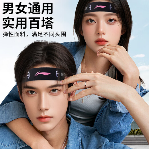 Li Ning (Li-Rens) спортивная повязка на голове с потомкой потом с потом