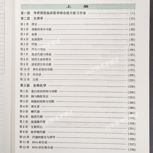 Vollständiges Set [Support Video] 2026 He Yincheng Western umfassende Untersuchung Er Yincheng Western umfassende Prüfung Vorlesungen 306 Western Medizin umfassende Vorlesungsnotizen + synchrone Übungen + Reale Fragen der vergangenen Jahre.
