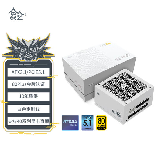Xingu (segotep) mit 850 W bewertetes Kunlun MU-850G ATX3.1 Iceberg Edition Goldmedaillen-Vollmodus-Netzteil (unterstützt 5060Ti-Grafikkarte/alle japanischen Kondensatoren/intelligentes Starten und Stoppen)