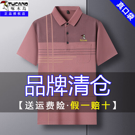 啄木鸟夏季男士短袖t恤宽松中年爸爸装有口袋冰丝翻领半袖体恤男装 蓝色210 170/L建议120-135斤