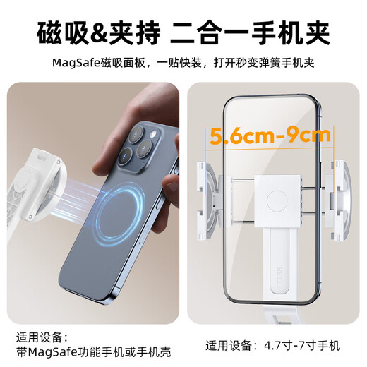 Ulanzi [Ulanzi] Tt88 Top Shot Mobile Phone Selfie Stick Stativ Horizontal und vertikaler Schuss Magnetischer Saugklemme Teleskope Bluetooth Fernbedienung Photo Griff Multifunktionales Live -Boden -Boden -Weißmodell weiß