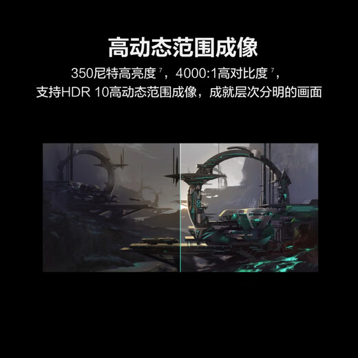 华为MateView GT 34英寸曲面显示器 WQHD 190Hz带鱼屏 快速液晶1ms 低蓝光无频闪 升降俯仰调节