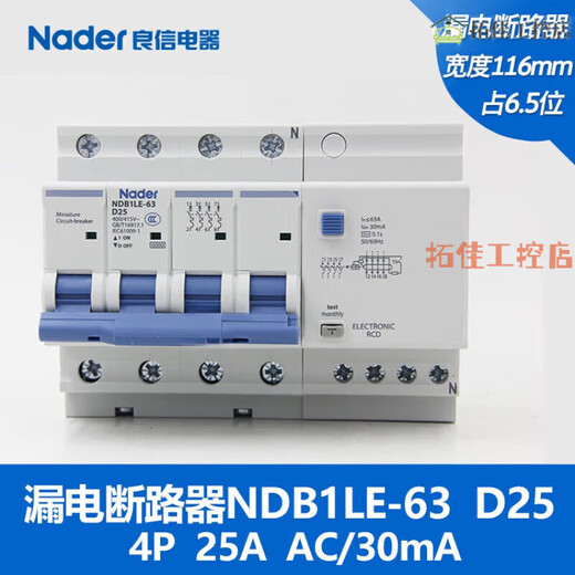 Liangxin (Nader) 1-63 type leakage protection switch circuit breaker leakage type 30 10A 1P+N 10A 3P