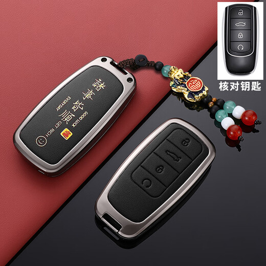 Ewitgo Chery Key Cover Tiggo 8pro Arrizo 8/5 Tiggo 9/7/8Plus Shell Exploration 06 Fengyun A8 Buckle Yinhong [Tout va bien] -Double Budle Leather Corde Modèle
