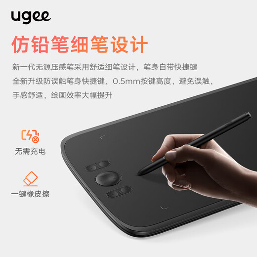 友基（UGEE） M808数位板手绘板网课手写板电子画板可连手机连电脑写字板绘图板建模手写输入板 M808豪华套餐【升级16K压感】