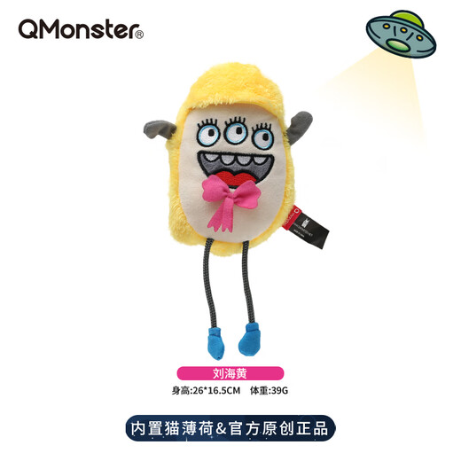 Qmonster cat toy self-pleasure relieves boredom and teases catnip grass plush cat toy Sanmei family bangs yellow built-in catnip