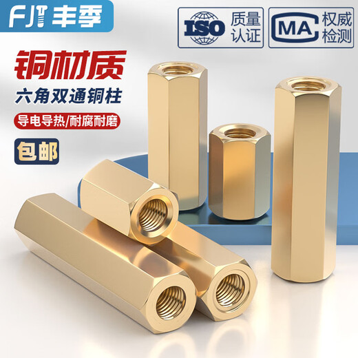 Fengji M2M2.5M3M4M5M6 double-way hexagonal copper column isolation column nut column hollow chassis motherboard computer board stud M4*20 10 pieces