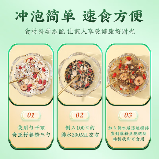 Jiuzhitang chia seed nuts, корни лотоса, розовая дата, ягода Lycium, Черный кунжутный питательный завтрак Удобная Quick Food 500G/Can