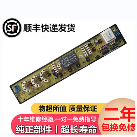 Shuimufeng meiling xqb75-9860 xqb70-9859 tablero de computadora lavadora Jide11210644 placa de control una placa nueva