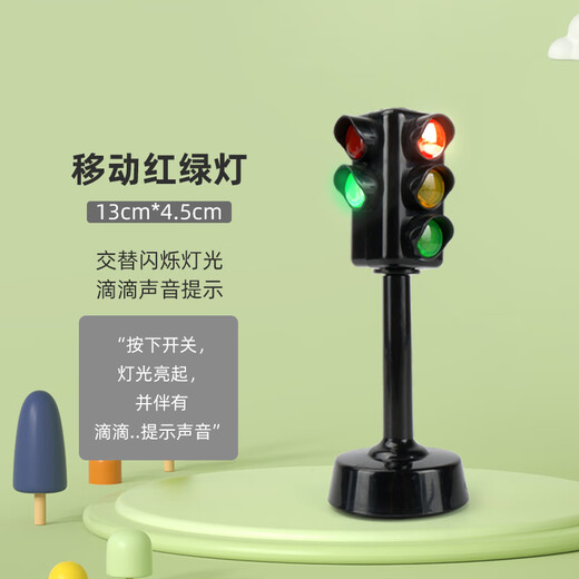蒂米妮语音红绿灯玩具小汽车儿童合金玩具车男孩早教交通信号灯教具模型 【声光】移动式红绿灯