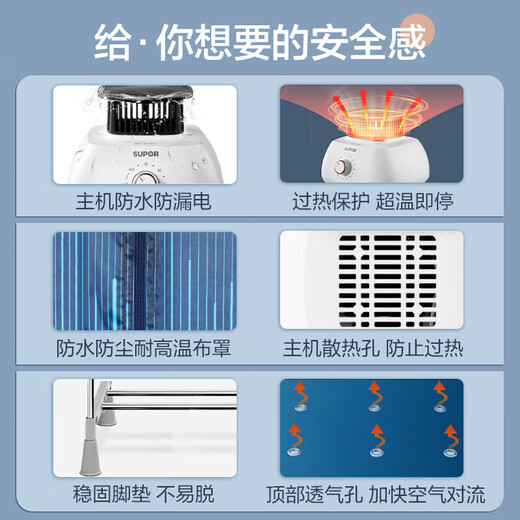 SUPOR dryer household clothes dryer wardrobe drying foldable portable baby underwear disinfection and sterilization clothing care large capacity time drying 501B Aurora