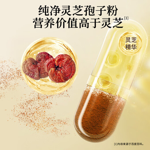 雷允上破壁灵芝孢子粉胶囊 90粒瓶装 术后康复中老年人增强免疫力保健品 孢子粉胶囊3瓶装-2个月周期
