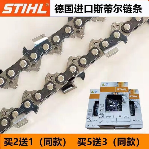 STIHL chain saw chain 16 inches 18 inches 20 inches imported original logging chainsaw 251250 universal 16 inches 56 sections 28 knives (small 38) STIHL chain