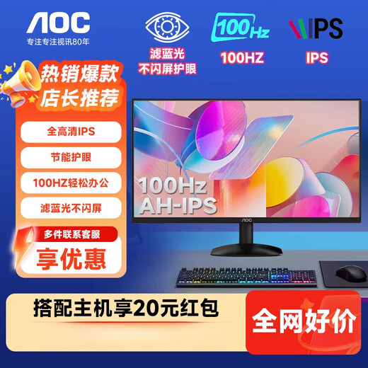 冠捷2427寸100Hz高清2K显示器台式电脑外接屏24B31H 店长Q27B3527英寸+2K+120 官方标配