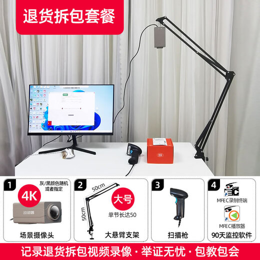 甜甜圈电商打包发货出库电脑摄像头4K超清摄像头售后举证退货拆包裹录像干洗店拍照 4K 【退货拆包套装】场景摄像头+扫描枪