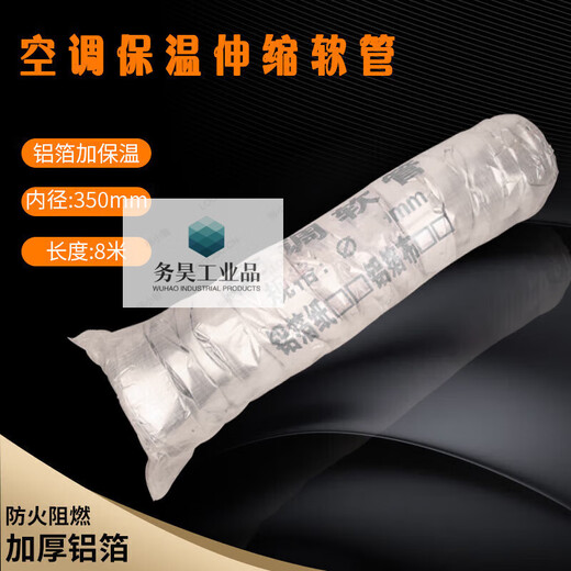 PVC aluminum foil composite pipe fresh air hose exhaust pipe hose aluminum foil pipe air conditioning ventilation exhaust duct 350 insulation hose