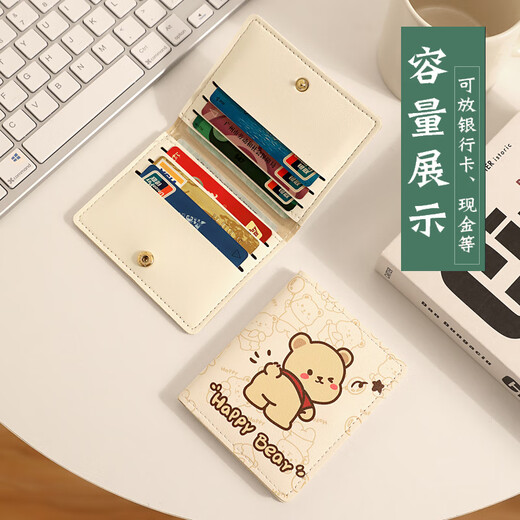 蒙伯斯卡包男女可爱超薄多卡位零钱包一体钱包男学生大容量银行卡证件套 翘屁屁小熊【放银行卡/驾驶证】