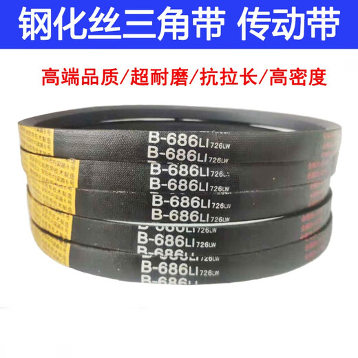 Cinturón triangular de doble fuerza B Tipo 686 a 1850 Cinturón de transmisión B1000/B1150/B1200/B1400/B1450 B-710 LI