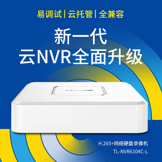 普联（TP-LINK）H.265 高清监控网络远程硬盘录像机摄像头NVR 四路 单盘位 800万接入 不带硬盘NVR6104C-L