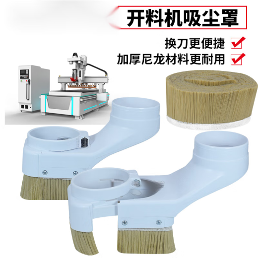CNC woodworking cutting machine vacuum cover engraving machine accessories spindle dust cover dust removal guard brush dust exhaust spindle mouth 90mm; dust suction mouth 100mm
