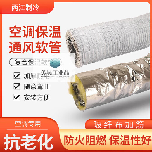 PVC aluminum foil composite pipe fresh air hose exhaust pipe hose aluminum foil pipe air conditioning ventilation exhaust duct 350 insulation hose