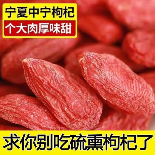 
Ningxia wolfberry authentic Zhongning specialty dry goods special grade wolfberry free wash small and medium fruit tea drinkable independent small package 500g independent small package Ningxia red wolfberry 250g (50 small packages)