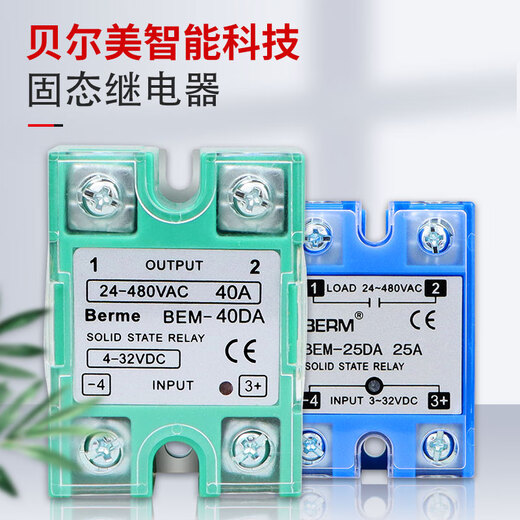 贝尔美BEM-40DA单相固态继电器ssr-40da D4840 40A直流控交流 绿 100DA直流控交流