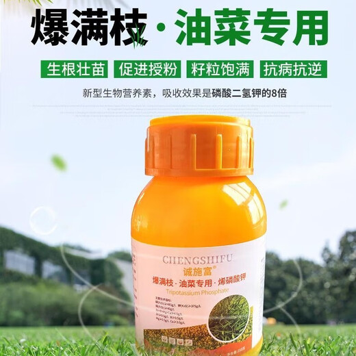 Potassium phosphate, a special fertilizer for rapeseed, promotes the growth of pollinated grains, plumps and produces more oil. One bottle (5 acres)