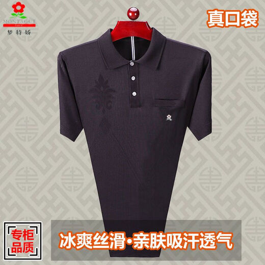 Montagut True Pocket French Summer Fino Camiseta de manga corta Hielo Hielo de Hielo Cool Casco de gran tamaño de gran tamaño Camisa de sangre de seda brillante de la manga corta 838 Patrón de hojas azules reales de una talla 170/88a adecuada para 120-140Jin [Jin iguala 0.5 kg]