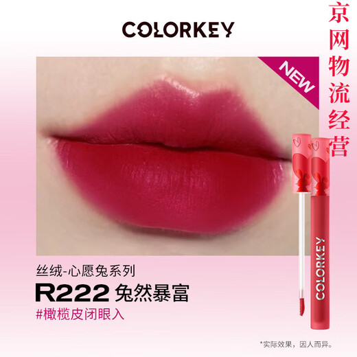 
Color Keycolorkey Colaqi Wish Bunny Lip Glaze Ice Cream Rabbit Year Lip Glaze Velvet Water Light Mirror Mirror Light Lip Glaze 23 New Year R759