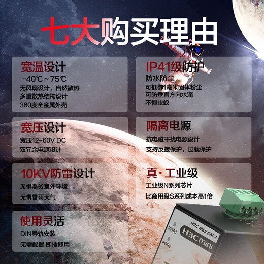 New H3C 5-port 100M industrial grade DIN rail switch Mini S5F-I lightning protection 10KV surveillance network splitter hub