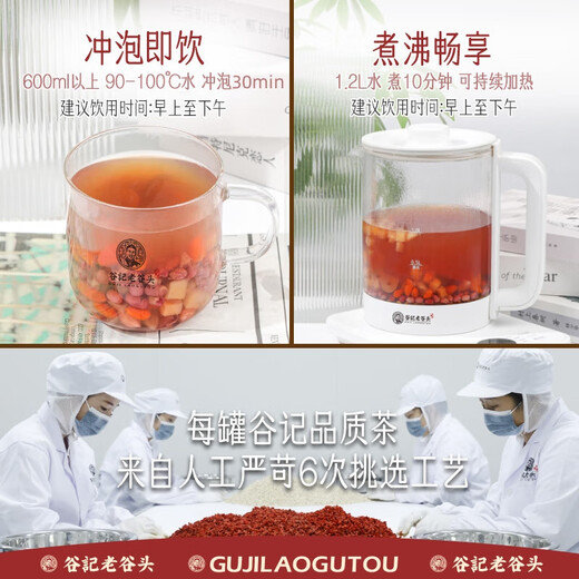 老谷头五红汤红豆花生枸杞茶木瓜红枣女士养生茶五红茶月子水礼品礼物