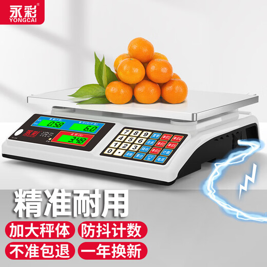 Yongcai (YONGCAI) vegetable selling scale electronic scale commercial stall small 30kg kitchen gram scale high-precision scale electronic table scale counting barbecue scale household fruit and vegetable supermarket scale 30kg LCD flat plate vegetable stall scale