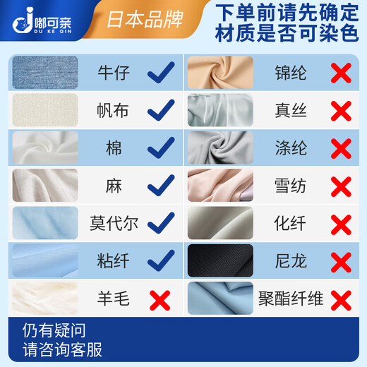 DUKEQIN clothes dye black special old black clothes dye non-fading renovation no-cook restoration recovery agent