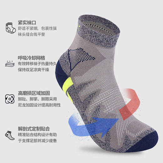ALPINT MOUNTAIN埃尔蒙特CoolMax马拉松专业跑步袜男款登山袜徒步袜短筒运动袜子
