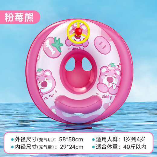 Waicai Baby-Schwimmring, Baby-aufblasbarer Schwimmring, verdicktes PVC-Wasserspielspielzeug, drücken Sie aufblasbaren Schwimmring, Achselhöhlenring, Sitzring, Einheitsgröße, Pinkberry Bear