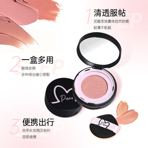 PUCO Sobriety Cushion Blush Mud Expands and Shrinks Monochrome Mashed Potato Blush Cream Eye and Cheek Multi-purpose Cream SS03 Undefined Grapefruit Powder Blush Mud