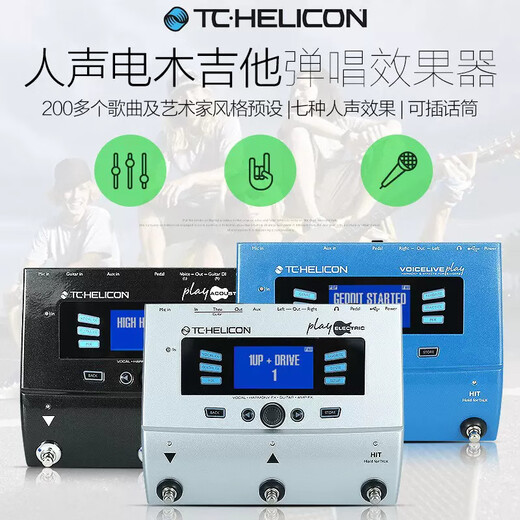 TC HELICON TC 小黑小蓝 VoiceLive Play acoustic comprehensive vocal effector Play acoustic (小黑)