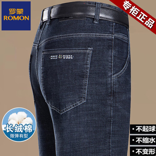 ROMON men's spring and autumn style men's business casual jeans straight and handsome mid-high waist elastic versatile thick long trousers 3886-Lanhei [Summer] Thin style 40 [Wait circumference 3 feet 1] Recommended weight 190-