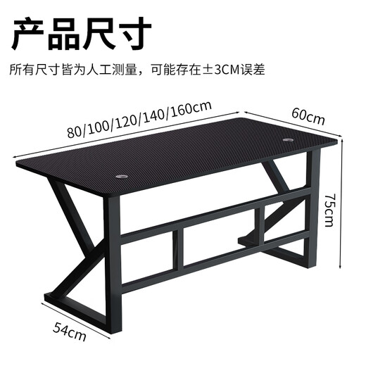 Xinxing Zidian computer desk desktop home e-sports game table carbon fiber texture table office desk simple desk writing table black carbon fiber texture surface 140*60 single table