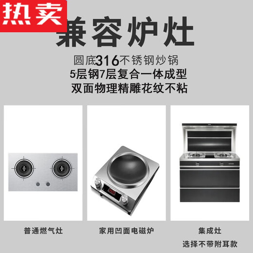 圆底锅凹面电磁炉专用炒锅316真无涂层凹型炒菜锅煤气灶通用加深 98英寸 98寸 9898寸