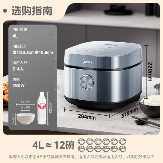 Midea government subsidy rice cooker 4L silver diamond inner pot 11 large menu household smart multi-function rice cooker high power rice cooker MB-RE473 (3-4 people)
