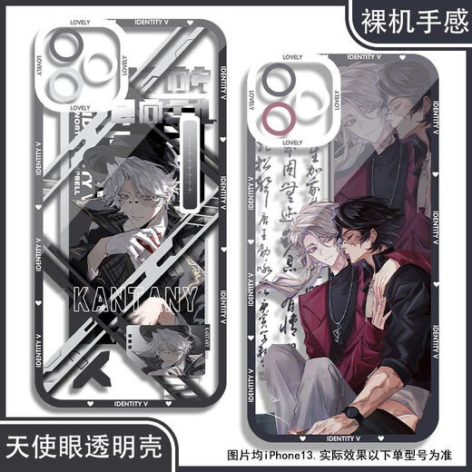 Identity 5th personality prospector mobile phone case suitable for OPPO Xiaomi Apple Huawei vivo Real Me Redmi Honor OnePlus Angel Eye Transparent Shell K12041 Apple Series--Model Send Remarks to Customer Service