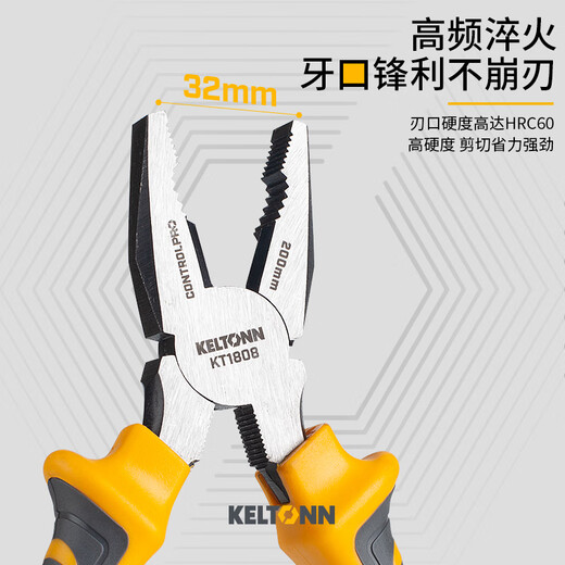 KELTONN pliers wire pliers 8-inch vise electrician clamping household tools black and rust-proof KT1808
