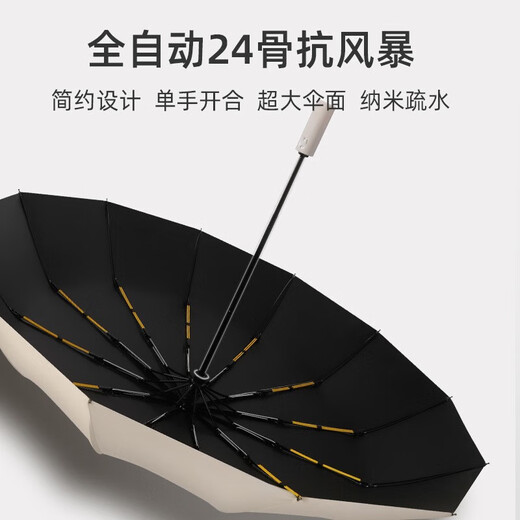 Fully automatic double large umbrella folding rain or shine umbrella black sun umbrella sun protection UV umbrella 8-bone manual model black