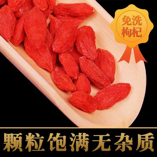 Pingzhen authentic Ningxia first wolfberry wolfberry wolfberry dried wolfberry big pellet wolfberry king soaked in water and drink tea and wine. Crimson red Ningxia wolfberry 500g