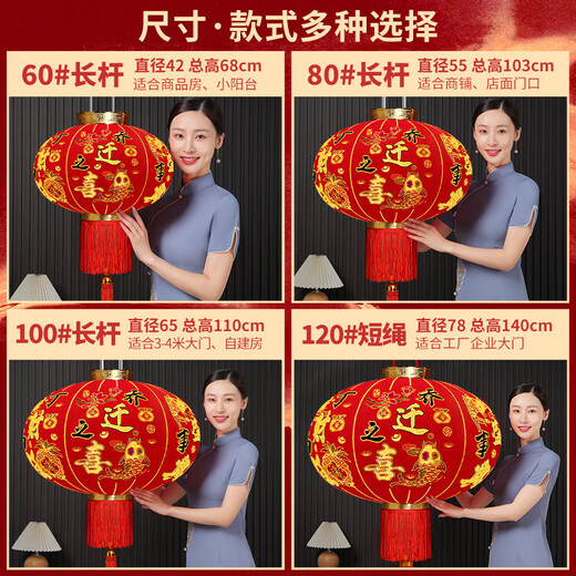 创京懿选乔迁灯笼免插电2024乔迁之喜大红灯笼入宅搬上梁 12023入宅大吉+电池感光灯
