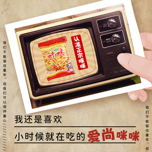 咪咪虾条 红烧牛肉味(18g*20袋)360g/包 怀旧儿童零食大礼包独立小包