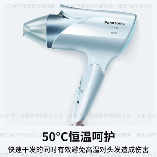 Panasonic (Panasonic) national subsidy high-speed hair dryer household high-power quick-drying negative ion hair dryer portable folding does not hurt send girls friends birthday gifts 1800W high power negative ion hair care ENE2